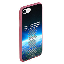 Чехол iPhone 7/8 матовый Земля в иллюминаторе ТЕКС, цвет: 3D-малиновый — фото 2