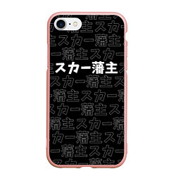 Чехол iPhone 7/8 матовый SCARLXRD WHITE LOGO PATTERN КОНТУР