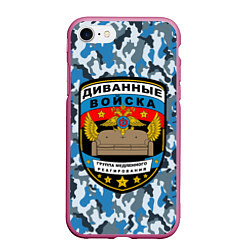 Чехол iPhone 7/8 матовый Диванные Войска камуфляж
