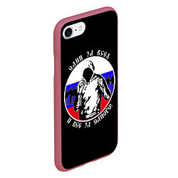 Чехол iPhone 7/8 матовый Один за Всех и Все за Одного Россия, цвет: 3D-малиновый — фото 2