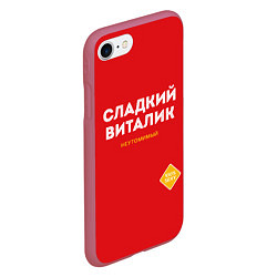 Чехол iPhone 7/8 матовый СЛАДКИЙ ВИТАЛИК, цвет: 3D-малиновый — фото 2