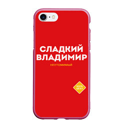 Чехол iPhone 7/8 матовый СЛАДКИЙ ВЛАДИМИР