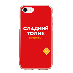 Чехол iPhone 7/8 матовый СЛАДКИЙ ТОЛИК, цвет: 3D-светло-розовый