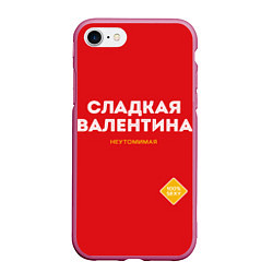 Чехол iPhone 7/8 матовый СЛАДКАЯ ВАЛЕНТИНА, цвет: 3D-малиновый