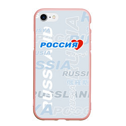 Чехол iPhone 7/8 матовый Россия - на разных языках мира, цвет: 3D-светло-розовый
