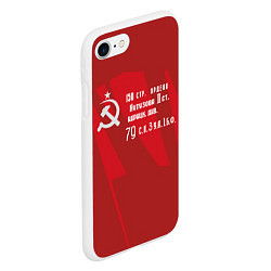 Чехол iPhone 7/8 матовый Знамя Победы на Рейхстаге, цвет: 3D-белый — фото 2