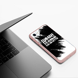 Чехол iPhone 7/8 матовый Диман ах*енный как ни крути, цвет: 3D-светло-розовый — фото 2
