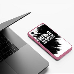 Чехол iPhone 7/8 матовый Илья ах*енный как ни крути, цвет: 3D-малиновый — фото 2