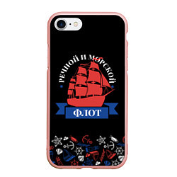 Чехол iPhone 7/8 матовый Парусник Морской и речной флот, цвет: 3D-светло-розовый