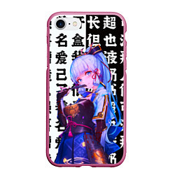 Чехол iPhone 7/8 матовый Камисато Аяка - Genshin Impact