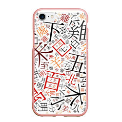 Чехол iPhone 7/8 матовый Иероглифы, цвет: 3D-светло-розовый