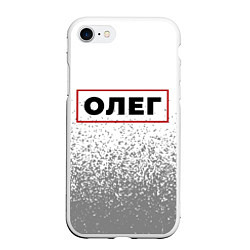 Чехол iPhone 7/8 матовый Олег - в красной рамке на светлом, цвет: 3D-белый