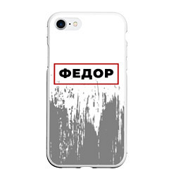 Чехол iPhone 7/8 матовый Федор - в красной рамке на светлом, цвет: 3D-белый