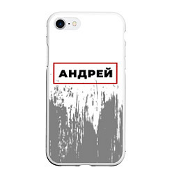 Чехол iPhone 7/8 матовый Андрей - в красной рамке на светлом, цвет: 3D-белый