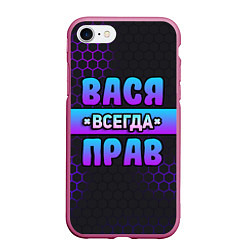 Чехол iPhone 7/8 матовый Вася всегда прав - неоновые соты