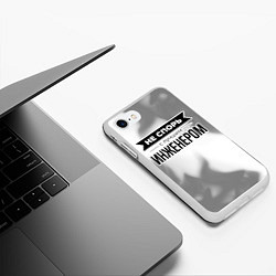 Чехол iPhone 7/8 матовый Не спорь с лучшим инженером - на светлом фоне, цвет: 3D-белый — фото 2