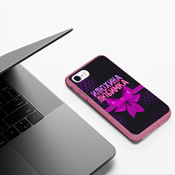 Чехол iPhone 7/8 матовый Илюхина любимка - соты, цвет: 3D-малиновый — фото 2