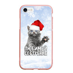Чехол iPhone 7/8 матовый Любимой сестренке - котик