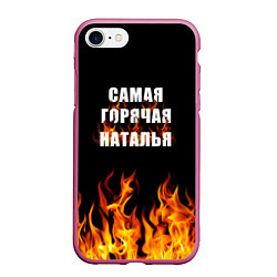 Чехол iPhone 7/8 матовый Самая горячая Наталья, цвет: 3D-малиновый