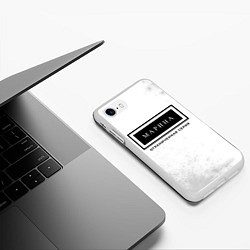 Чехол iPhone 7/8 матовый Марина: ограниченная серия, цвет: 3D-белый — фото 2