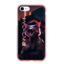 Чехол iPhone 7/8 матовый Кот из будущего, цвет: 3D-светло-розовый