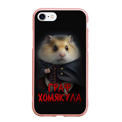 Чехол iPhone 7/8 матовый Граф Хомякула