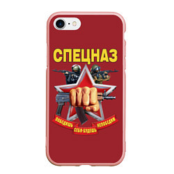 Чехол iPhone 7/8 матовый Победишь себя, будешь непобедим