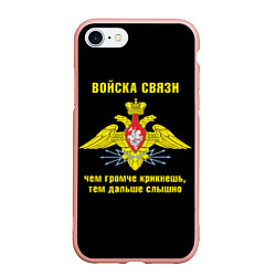Чехол iPhone 7/8 матовый Войска связи - герб, цвет: 3D-светло-розовый