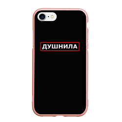 Чехол iPhone 7/8 матовый Душнила по профессии, цвет: 3D-светло-розовый