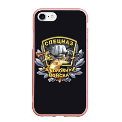 Чехол iPhone 7/8 матовый Рыболовные Войска - Спецназ, цвет: 3D-светло-розовый