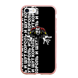 Чехол iPhone 7/8 матовый Король и шут - русская рок группа, цвет: 3D-светло-розовый