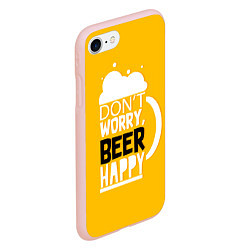 Чехол iPhone 7/8 матовый Dont worry - beer happy, цвет: 3D-светло-розовый — фото 2