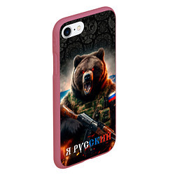 Чехол iPhone 7/8 матовый Русский солдат медведь, цвет: 3D-малиновый — фото 2