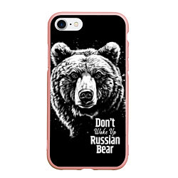 Чехол iPhone 7/8 матовый Do not wake up the Russian bear, цвет: 3D-светло-розовый