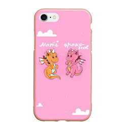 Чехол iPhone 7/8 матовый Мать драконов для пары, цвет: 3D-светло-розовый