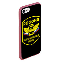 Чехол iPhone 7/8 матовый Железнодорожные войска - Россия, цвет: 3D-малиновый — фото 2