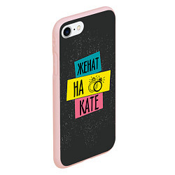 Чехол iPhone 7/8 матовый Жена Катя, цвет: 3D-светло-розовый — фото 2