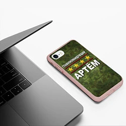 Чехол iPhone 7/8 матовый Главнокомандующий Артём, цвет: 3D-светло-розовый — фото 2