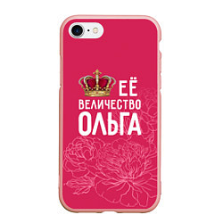 Чехол iPhone 7/8 матовый Её величество Ольга, цвет: 3D-светло-розовый