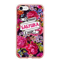 Чехол iPhone 7/8 матовый Бабушке, цвет: 3D-светло-розовый