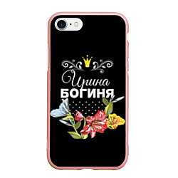 Чехол iPhone 7/8 матовый Богиня Ирина, цвет: 3D-светло-розовый