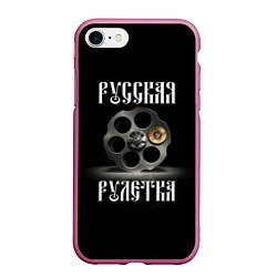 Чехол iPhone 7/8 матовый Русская рулетка, цвет: 3D-малиновый