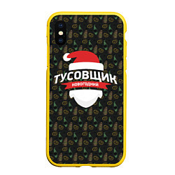 Чехол iPhone XS Max матовый Новогодний тусовщик