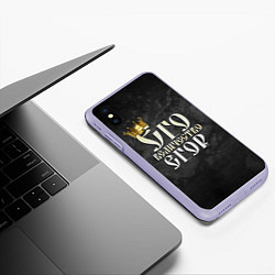 Чехол iPhone XS Max матовый Его величество Егор, цвет: 3D-светло-сиреневый — фото 2