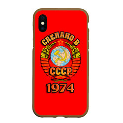 Чехол iPhone XS Max матовый Сделано в 1974 СССР