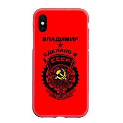 Чехол iPhone XS Max матовый Владимир: сделано в СССР