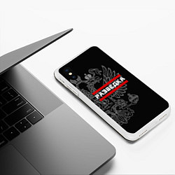 Чехол iPhone XS Max матовый Разведка: герб РФ, цвет: 3D-белый — фото 2
