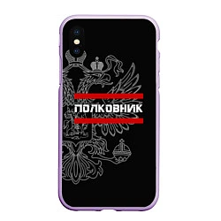 Чехол iPhone XS Max матовый Полковник: герб РФ, цвет: 3D-сиреневый