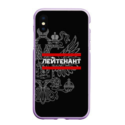 Чехол iPhone XS Max матовый Лейтенант: герб РФ, цвет: 3D-сиреневый