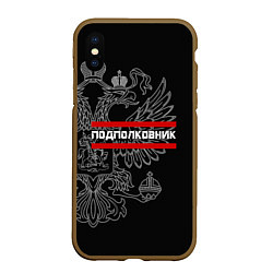 Чехол iPhone XS Max матовый Подполковник: герб РФ, цвет: 3D-коричневый